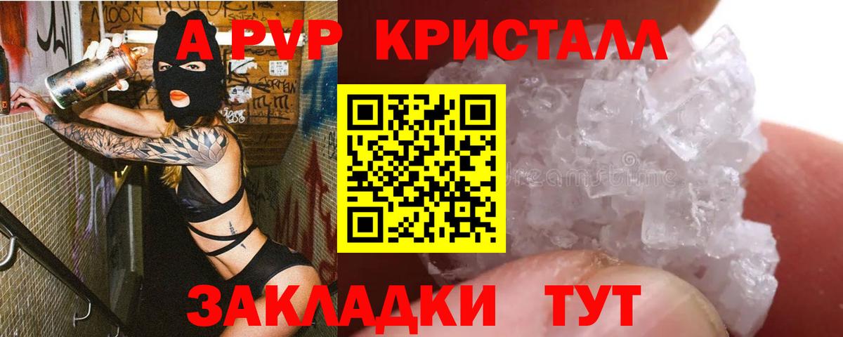 А ПВП Соль Старая Русса