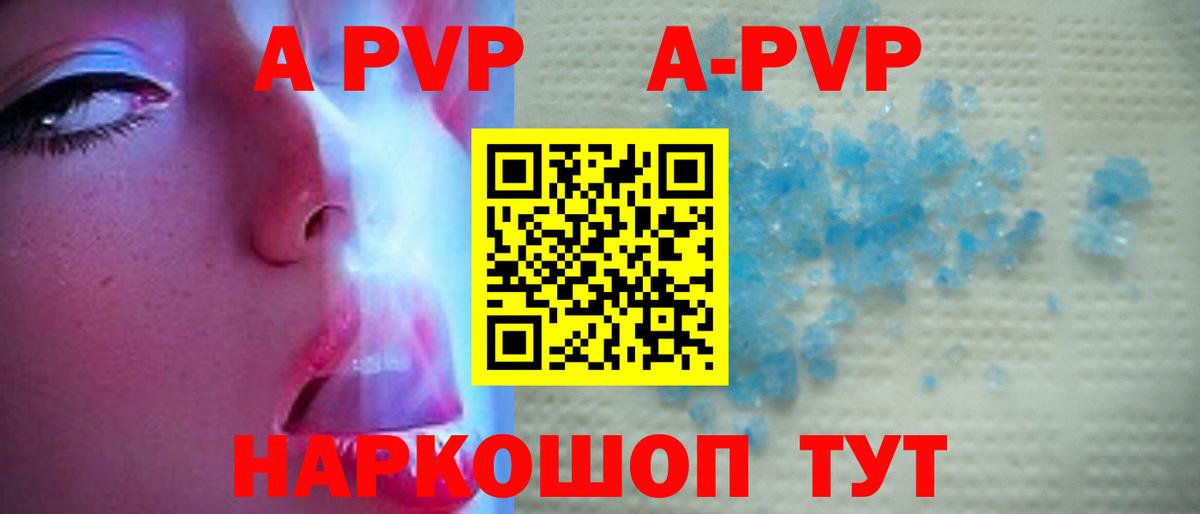 Альфа ПВП СК  Alfa_PVP крисы CK  A-PVP СК  Старая Русса  Вход с VPN 