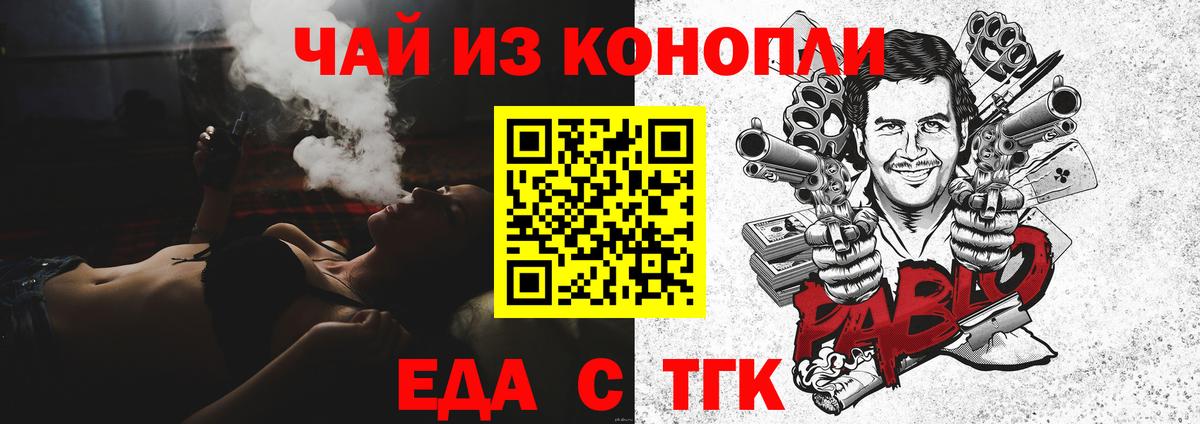 Старая Русса  Canna-Cookies марихуана  Вход с VPN 