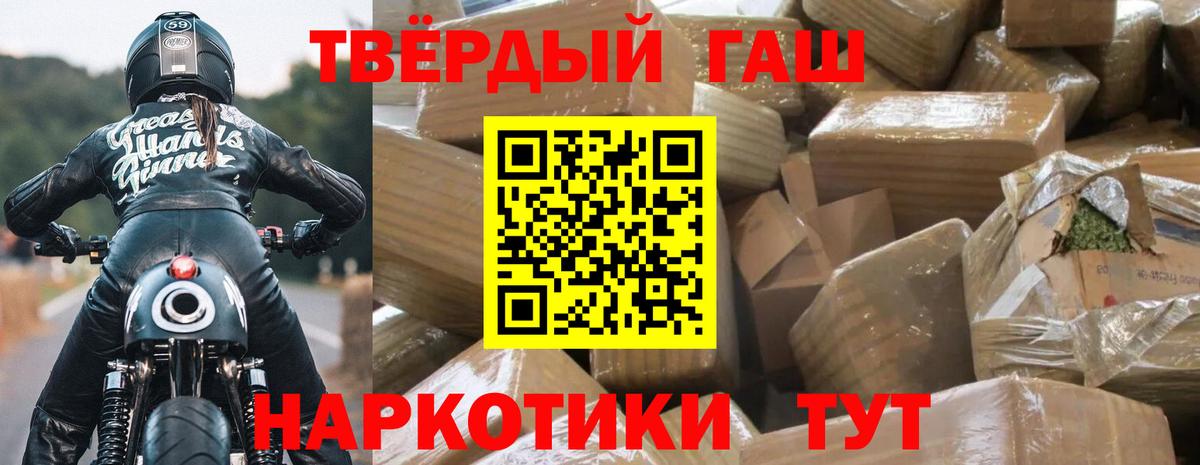 ГАШИШ Cannabis Старая Русса