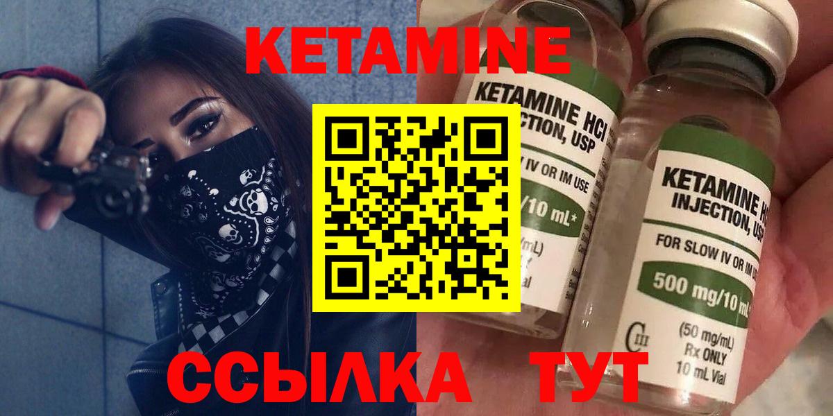 КЕТАМИН VHQ  Вход с VPN  Старая Русса 