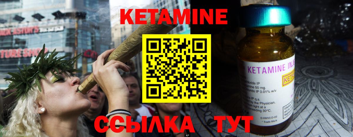 Кетамин VHQ Старая Русса