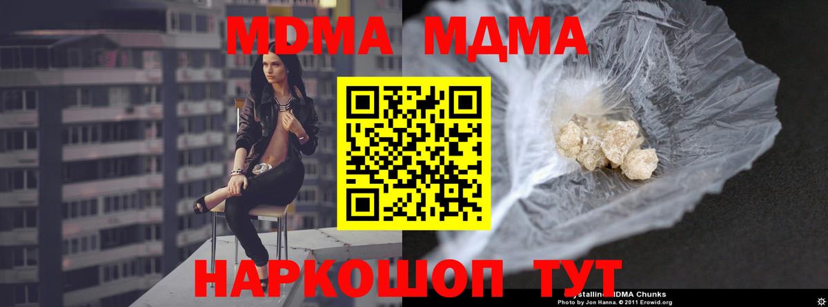 Старая Русса  MDMA кристаллы  MDMA VHQ  MDMA  Вход с VPN 
