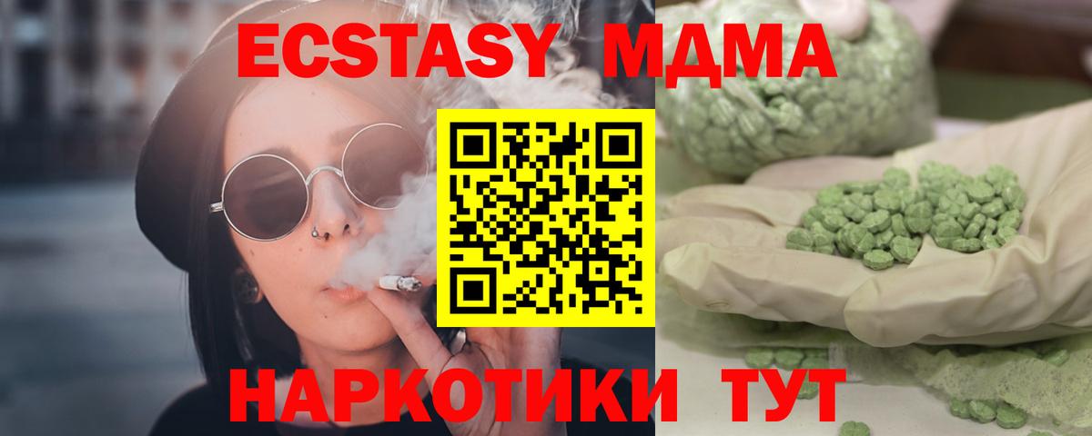 MDMA VHQ Старая Русса