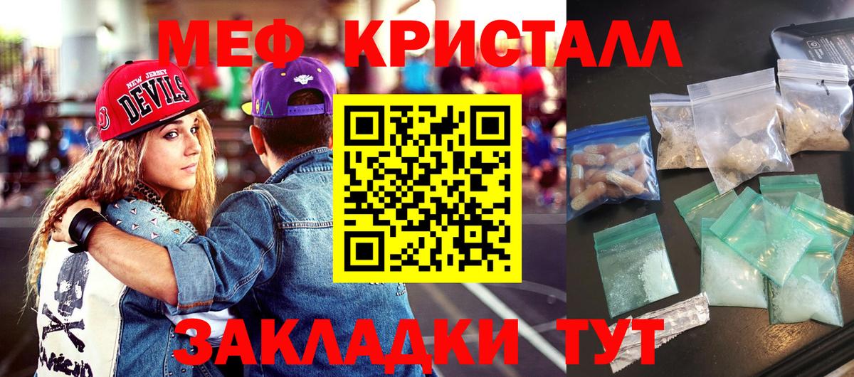 Меф мяу мяу Старая Русса
