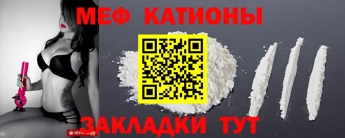 МЕФ мука  Вход с VPN  Меф 4 MMC  Мефедрон  Старая Русса 
