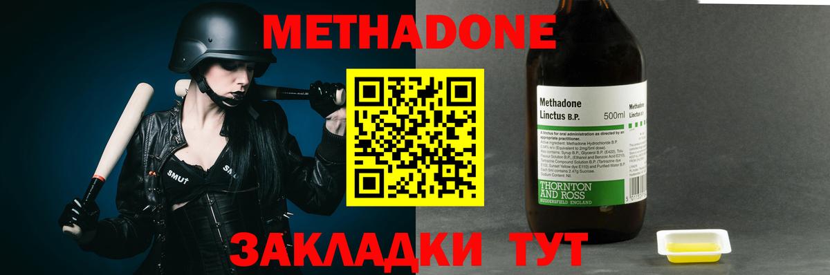 Старая Русса  МЕТАДОН methadone  Метадон белоснежный  мега ТОР  Вход с VPN 