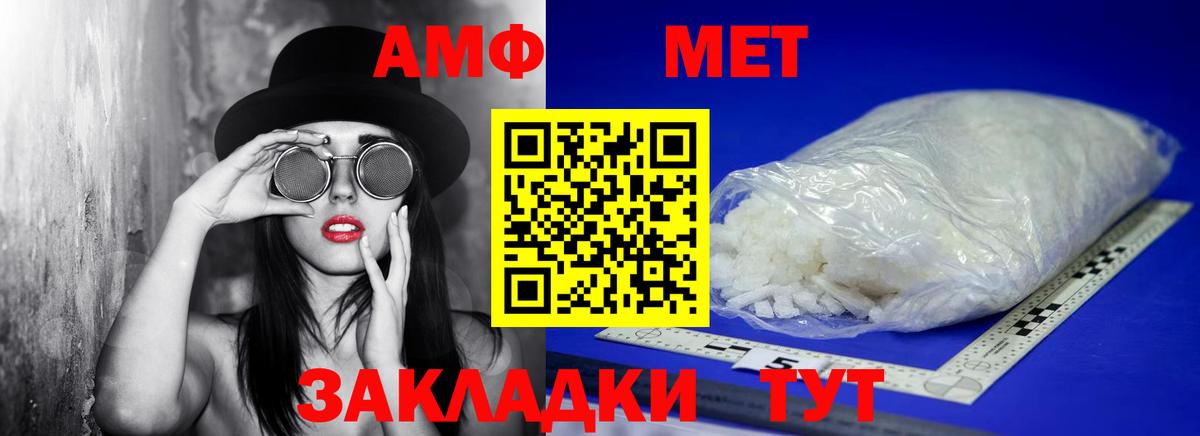 МЕТАМФЕТАМИН Methamphetamine Старая Русса