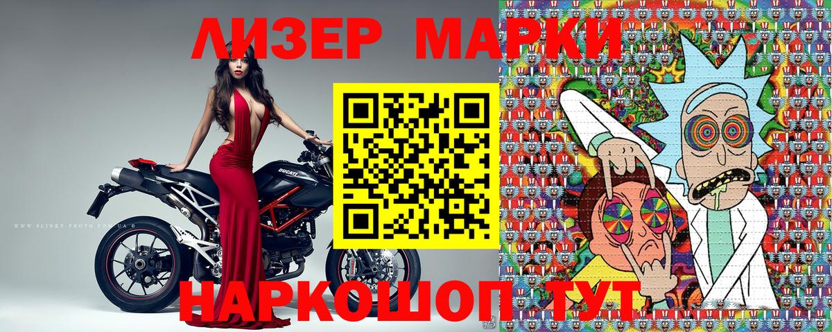 Марки 25I-NBOMe  купить наркотики цена  Старая Русса  Марки N-bome 1500мкг  Вход с VPN 