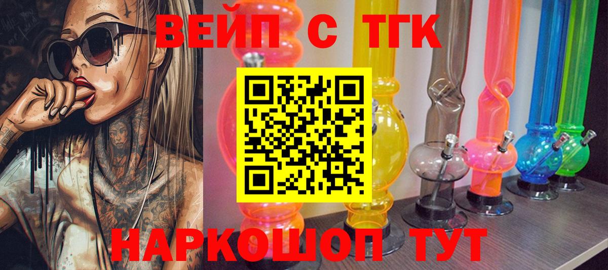 Старая Русса  наркотики  Вход с VPN  Дистиллят ТГК жижа 