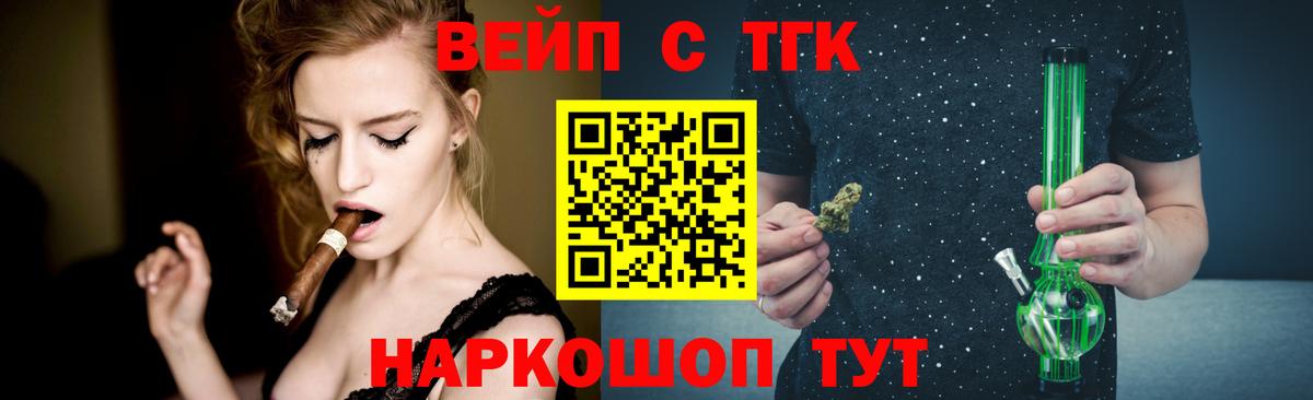 Дистиллят ТГК жижа Старая Русса